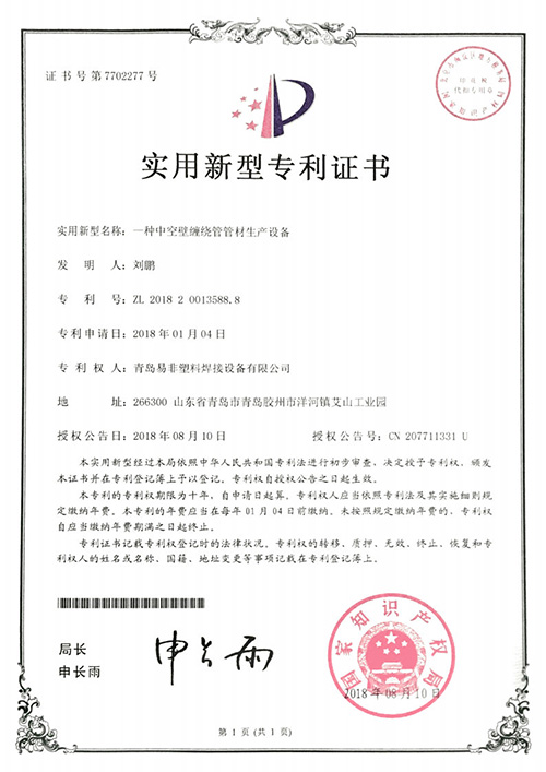 專(zhuān)利證書(shū)