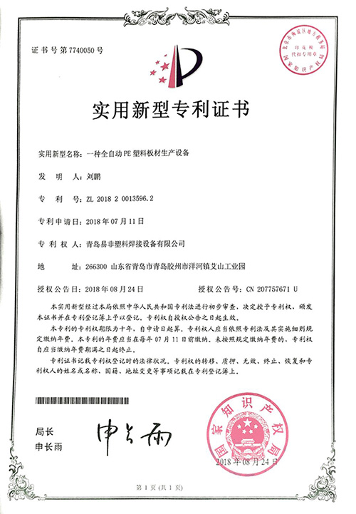 專(zhuān)利證書(shū)