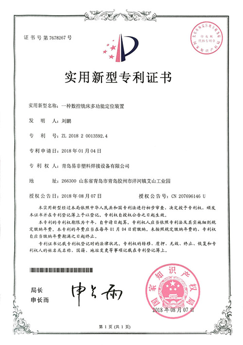 專(zhuān)利證書(shū)