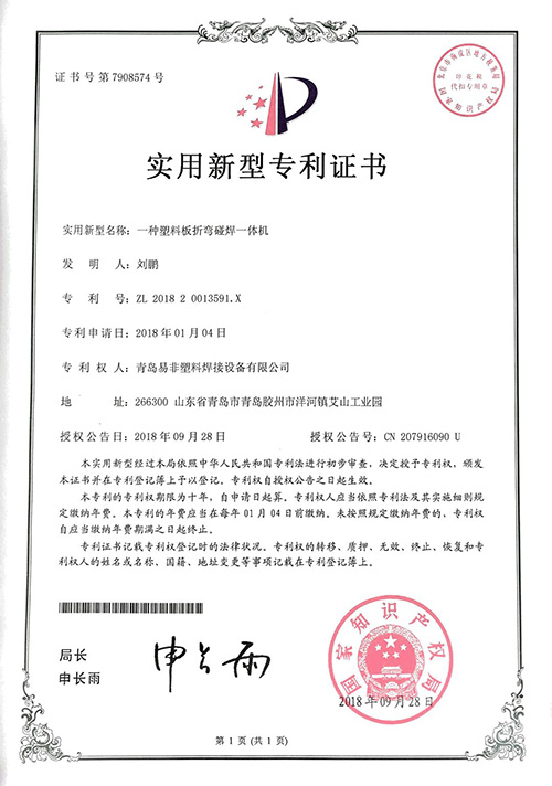 專(zhuān)利證書(shū)